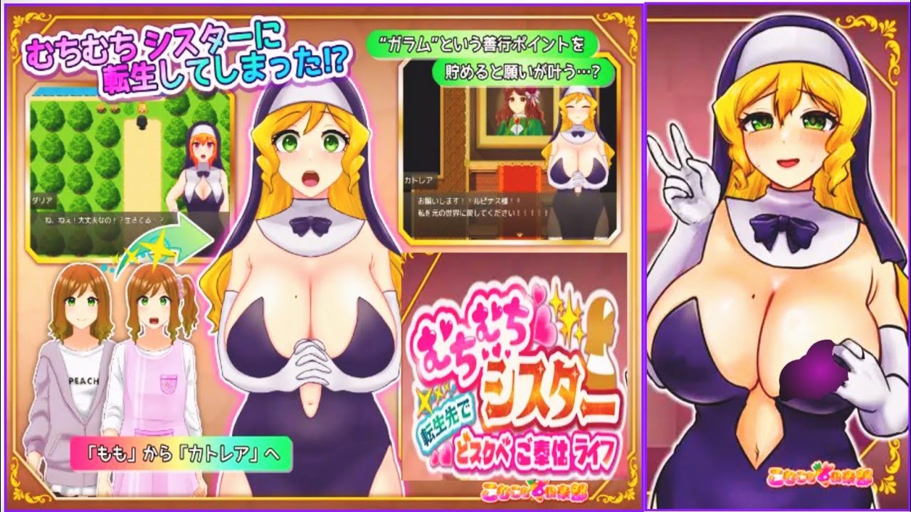 Voluptuous Sister's Lewd Service Life in Her New Life [Final Version] Gameplay + Download Android