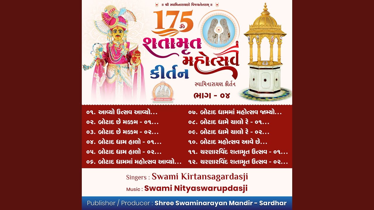 Aavyo Utsav Aavyo