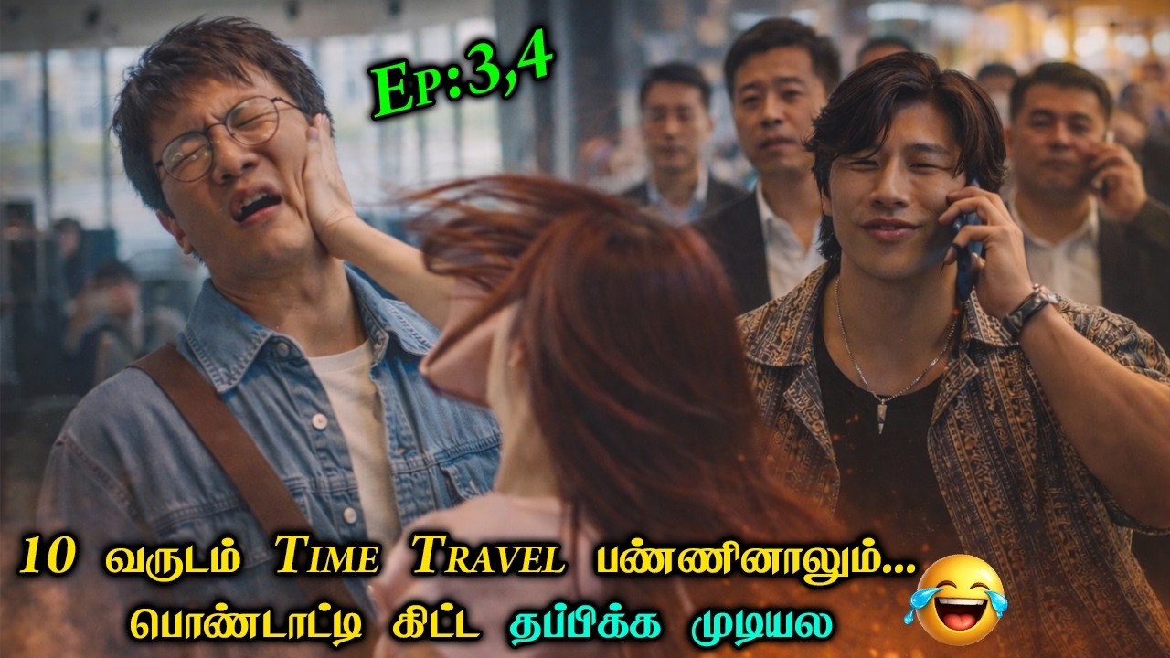 விதி எழுதிய GAME.. HERO TIME TRAVEL 🔥Ep:3,4| Drama Tamil Explanation | New Kdrama Tamil