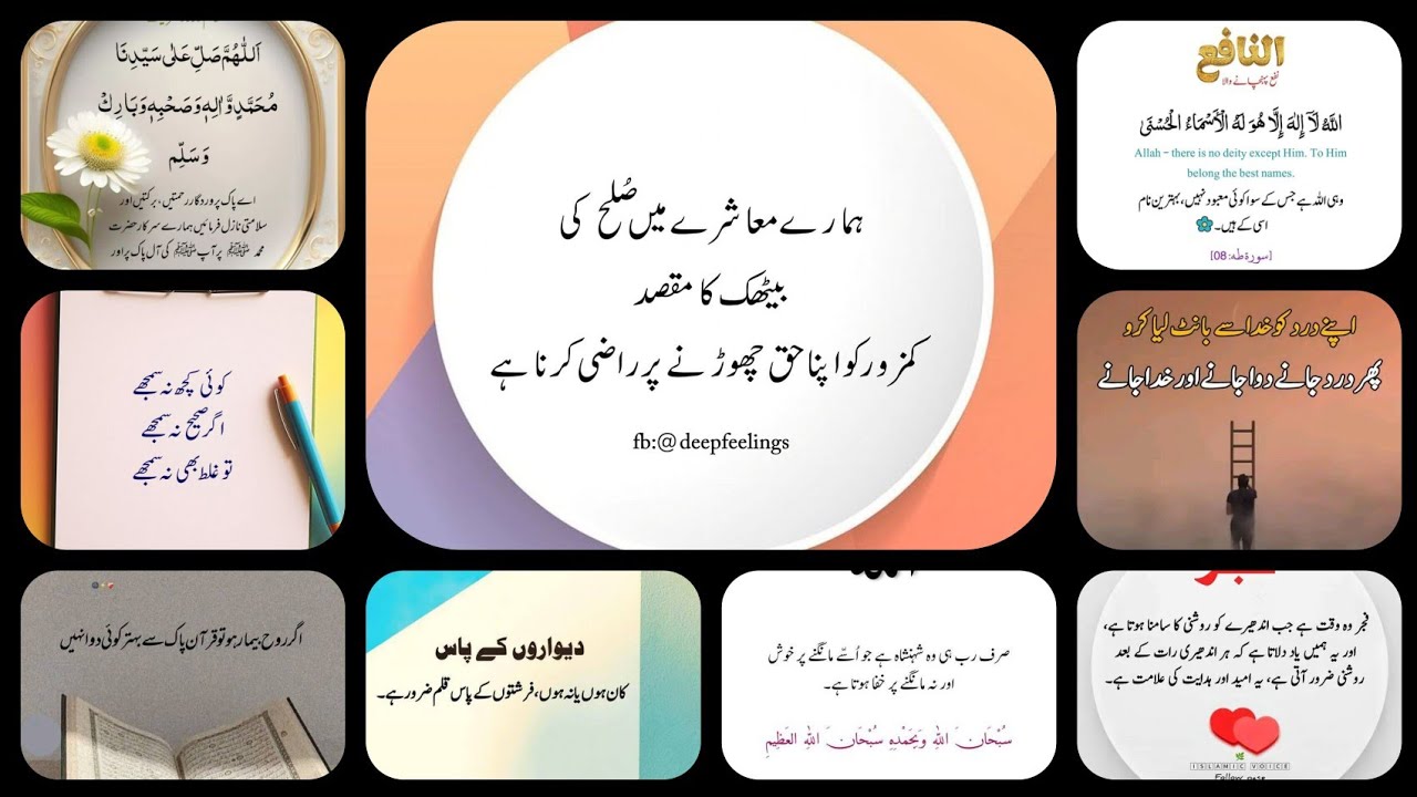 Urdu Poetry 🎤🎤🏡 motivational quotes channel 💞 aqwal e Zareen Urdu quotes mix Hasnain eslamic Nuor 😢👍