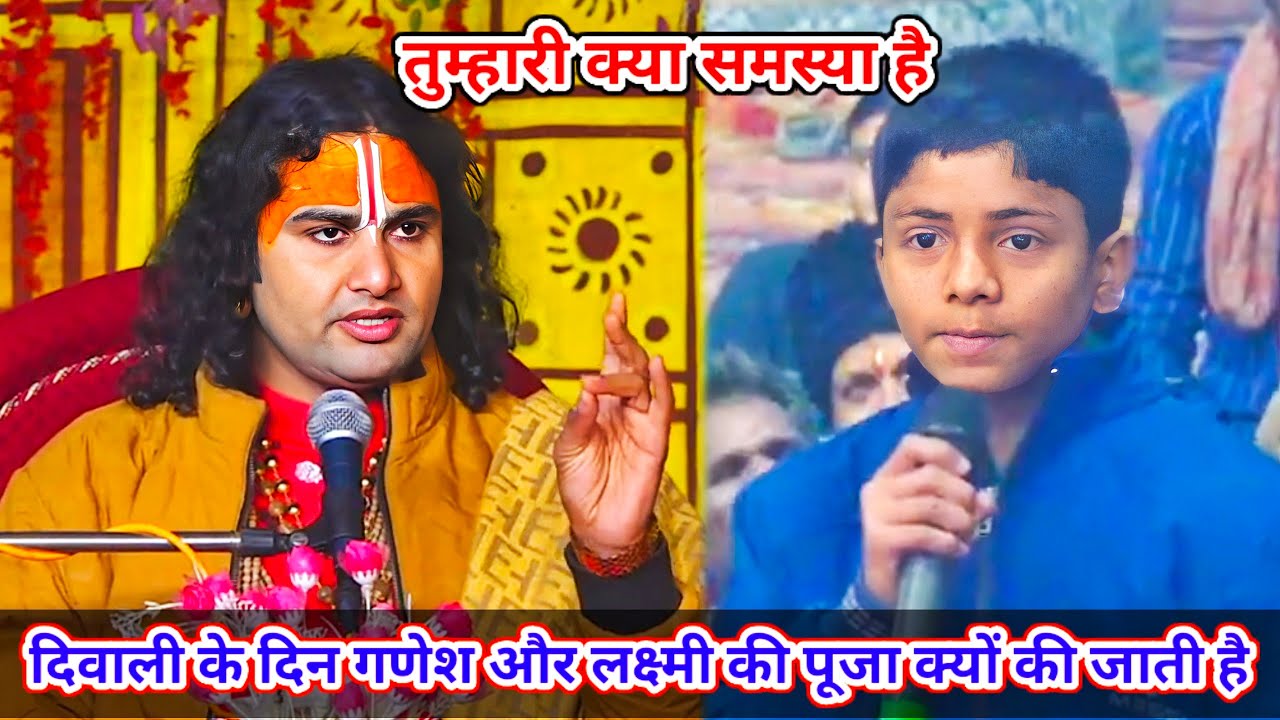 🔴 Live--तुम्हारी क्या समस्या है। दिवाली के दिन लक्ष्मी की पूजा क्यों की जाती है।शाम 5:30 आज का कथा||