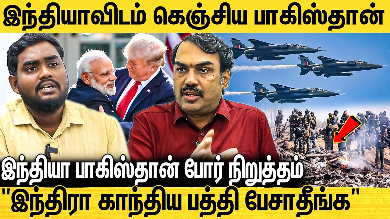Trump எதையாவது பேசிட்டு இருப்பாரு.. நாம கண்டுக்க வேணாம் | Rangaraj Pandey Interview | India VS Pak