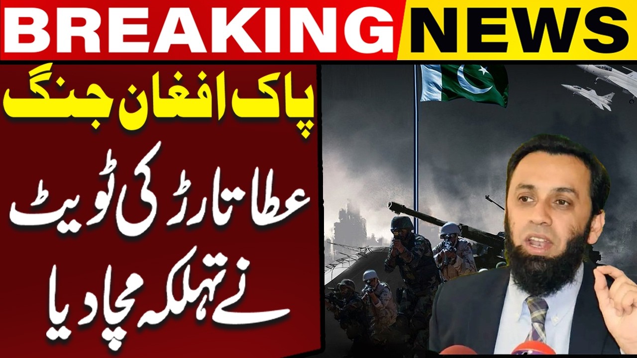 PAK-AFGHAN Clash: Minister Atta Tarar's Shocking Tweet | Operation Ghazab Lil Haqq |Capital TV