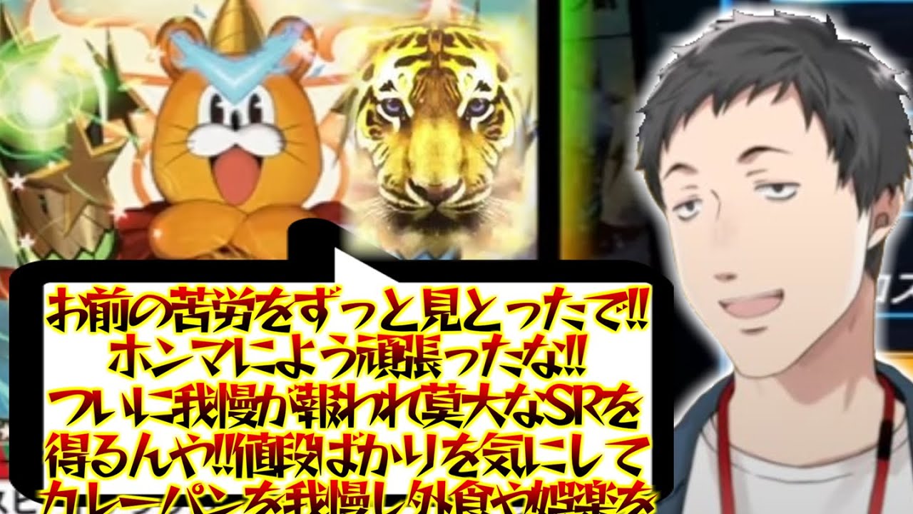 【デュエプレ】ハムカツマンへのゴールドタイガーミーム汚染を引き起こす社築【切り抜き/にじさんじ】