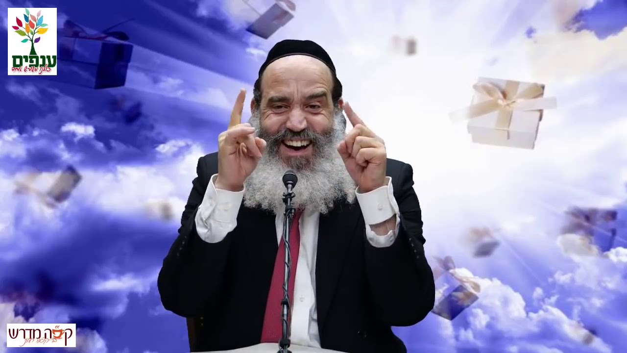 הרב פנגר - המתנה של החיים