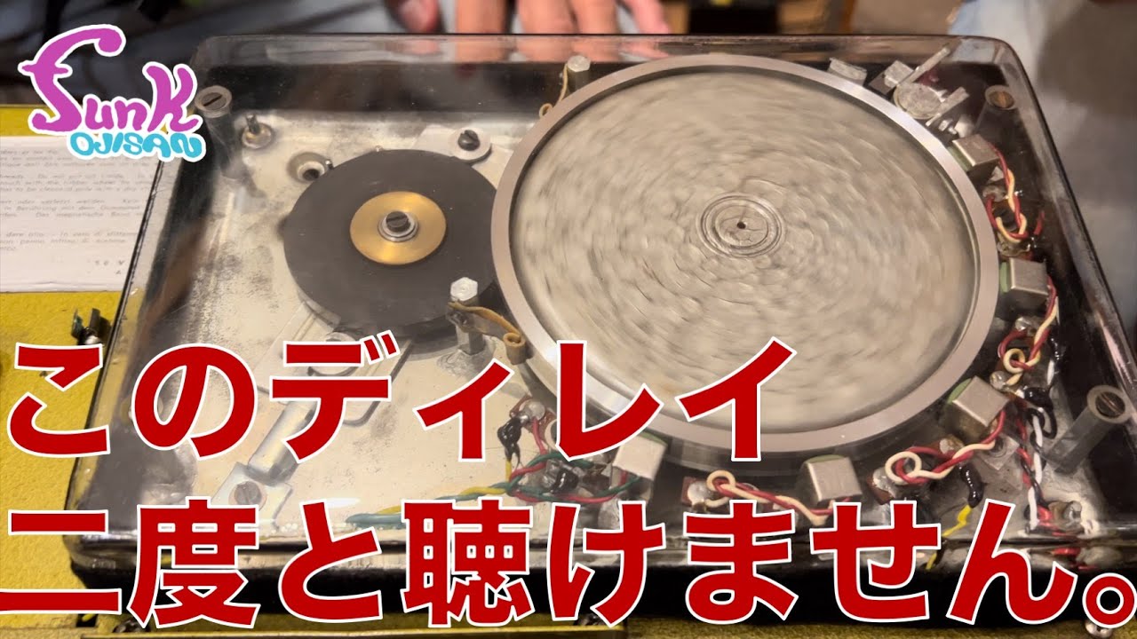 【販売済】二度と聴けない!? 究極のディレイサウンド！ BINSON ECHOREC Model B2 入荷！ - ギター屋 funk ojisan