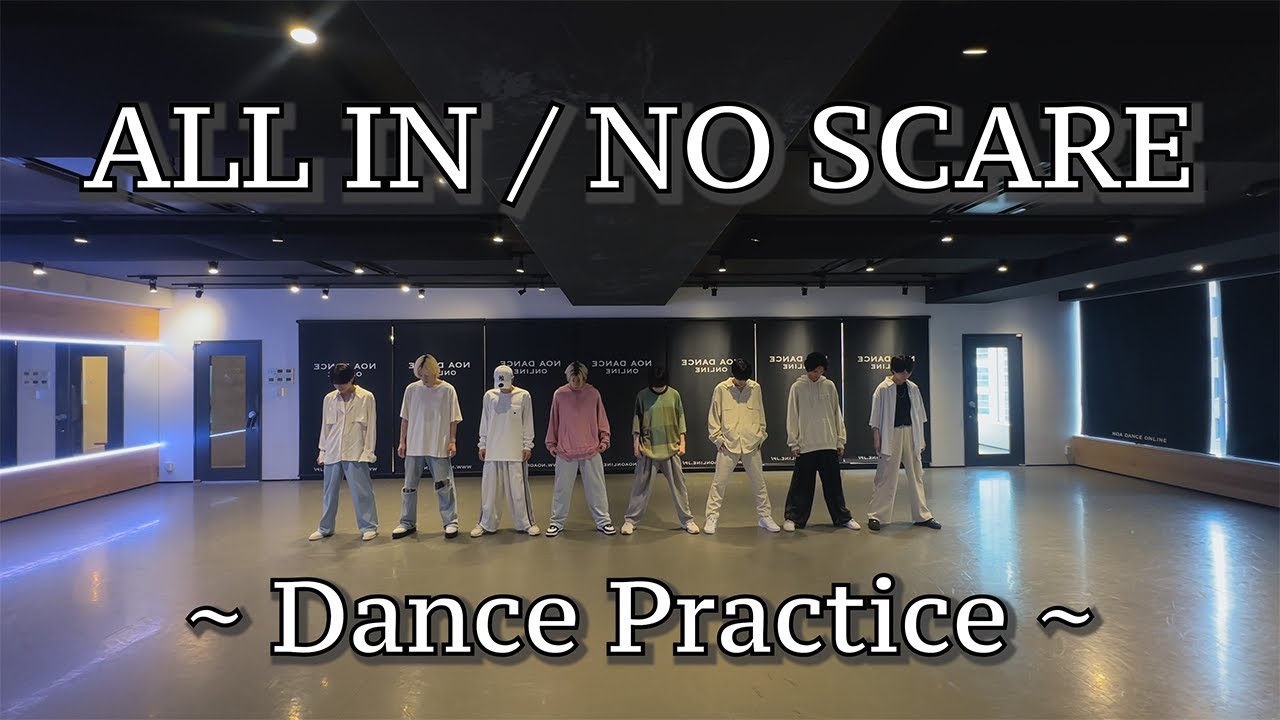 ALL IN / NO SCARE ~Dance Practice~