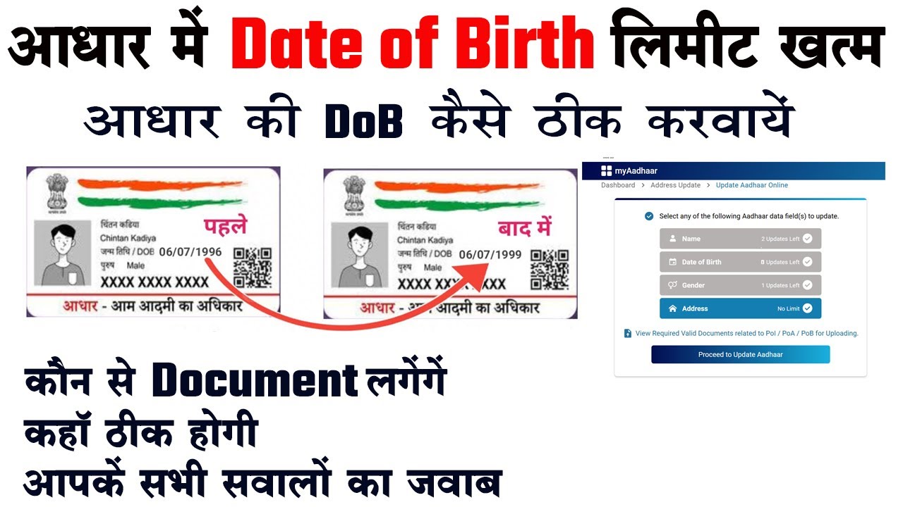 dob limit cross solution 2025 | Aadhar DOB limit cross problem solved | DOB Limit cross