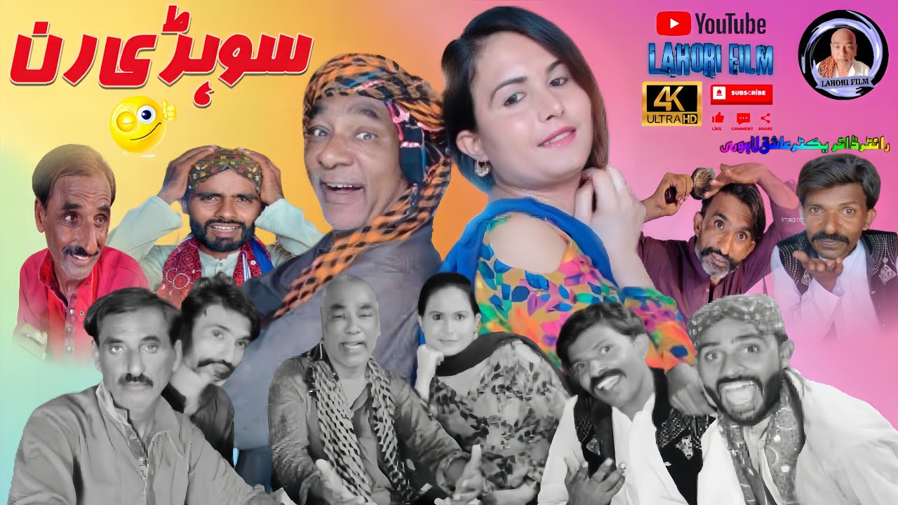 Soni ran | aashiq Lahori | Lahori Film | New Saraiki Drama 2024