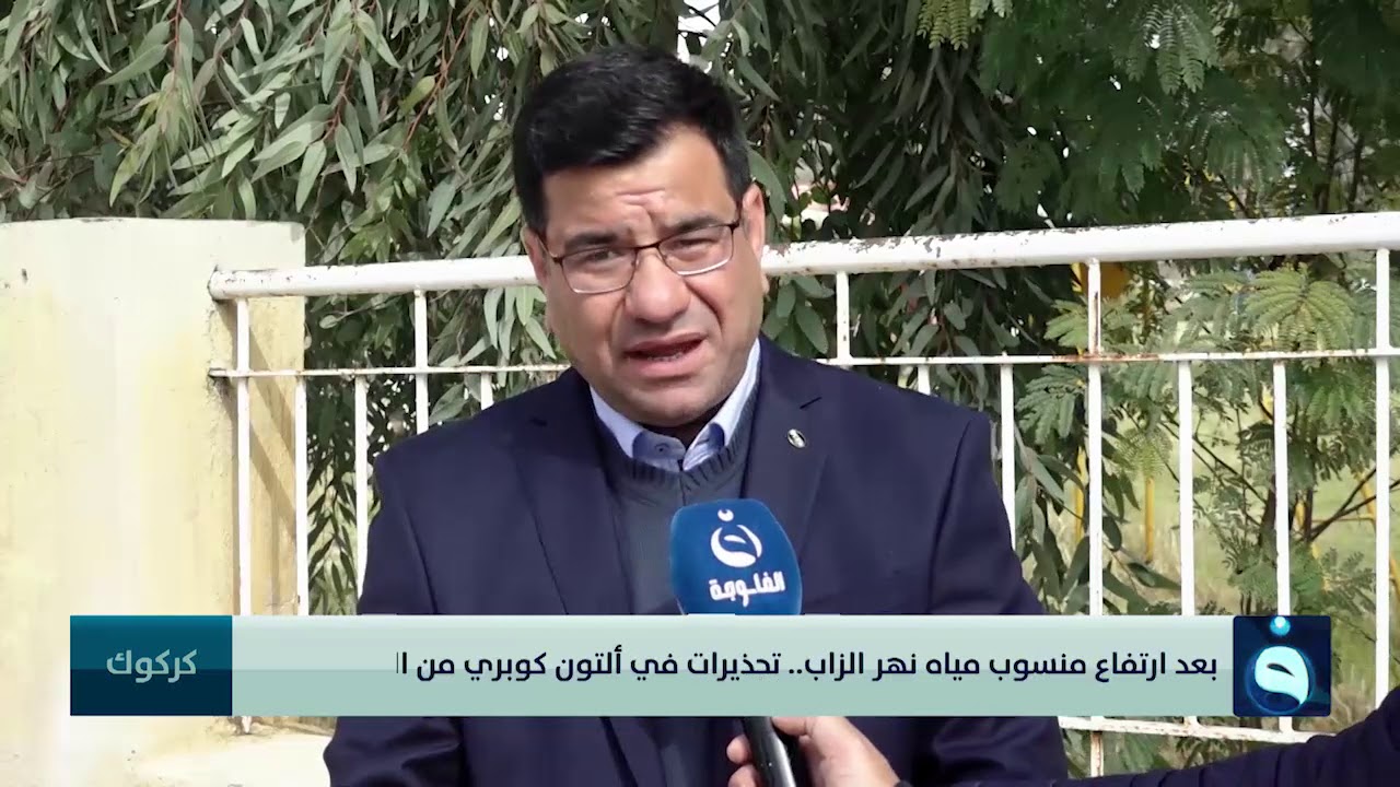 بعد ارتفاع منسوب مياه نهر الزاب في كركوك.. تحذيرات في ألتون كوبري من الغرق