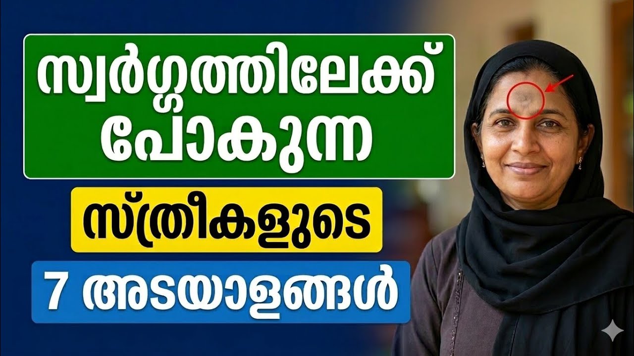 ഈ അടയാളങ്ങൾ  ആർക്കെങ്കിലും ഉണ്ടോ 