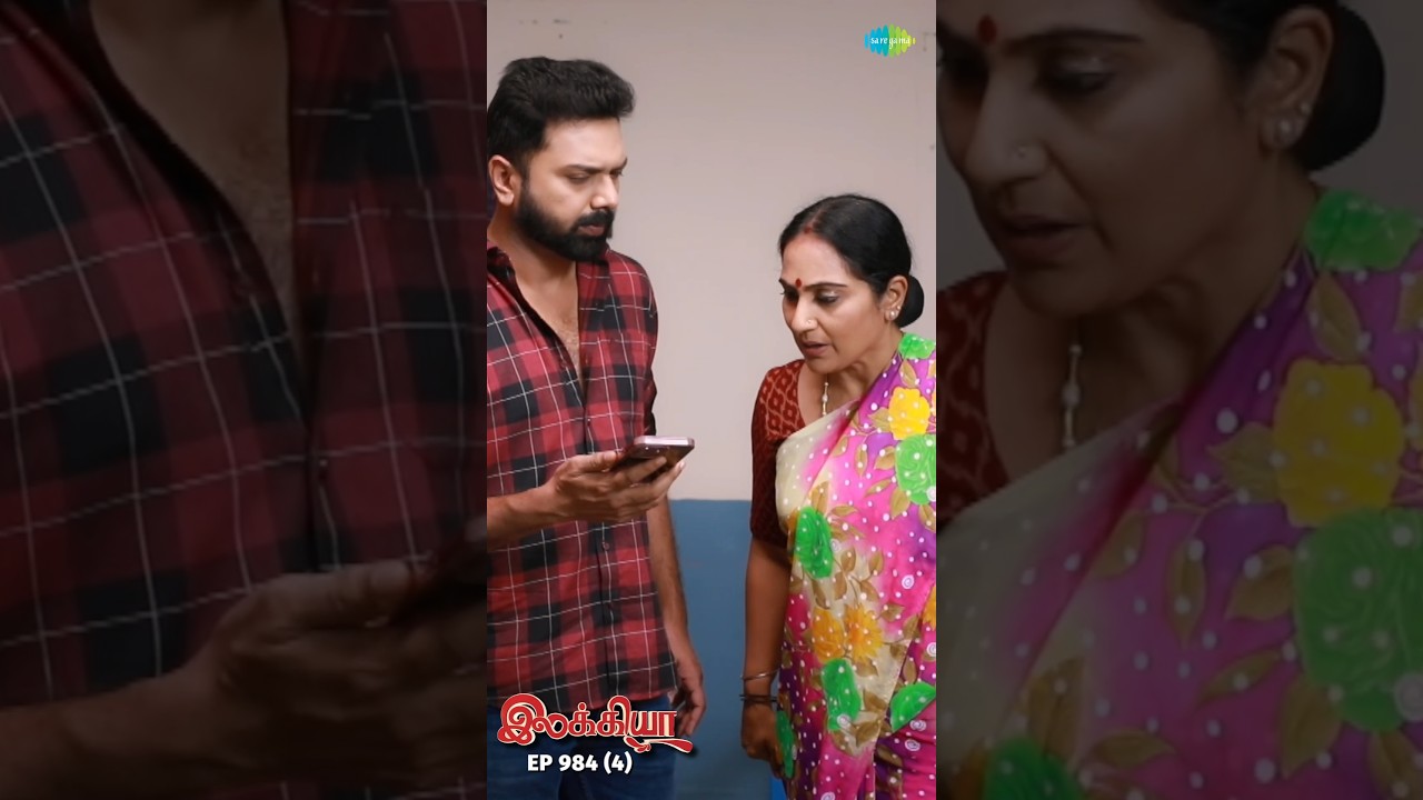 Ilakkiya Serial Shorts | Ep 984 - 4 | Shambhavy, Nandhan, Sushma Nair |  