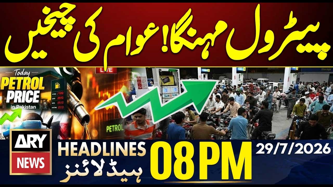 Fuel Prices Update | Heavy Rain Destroyed Punjab | 8 PM Headlines ARY News | 29 July 2026