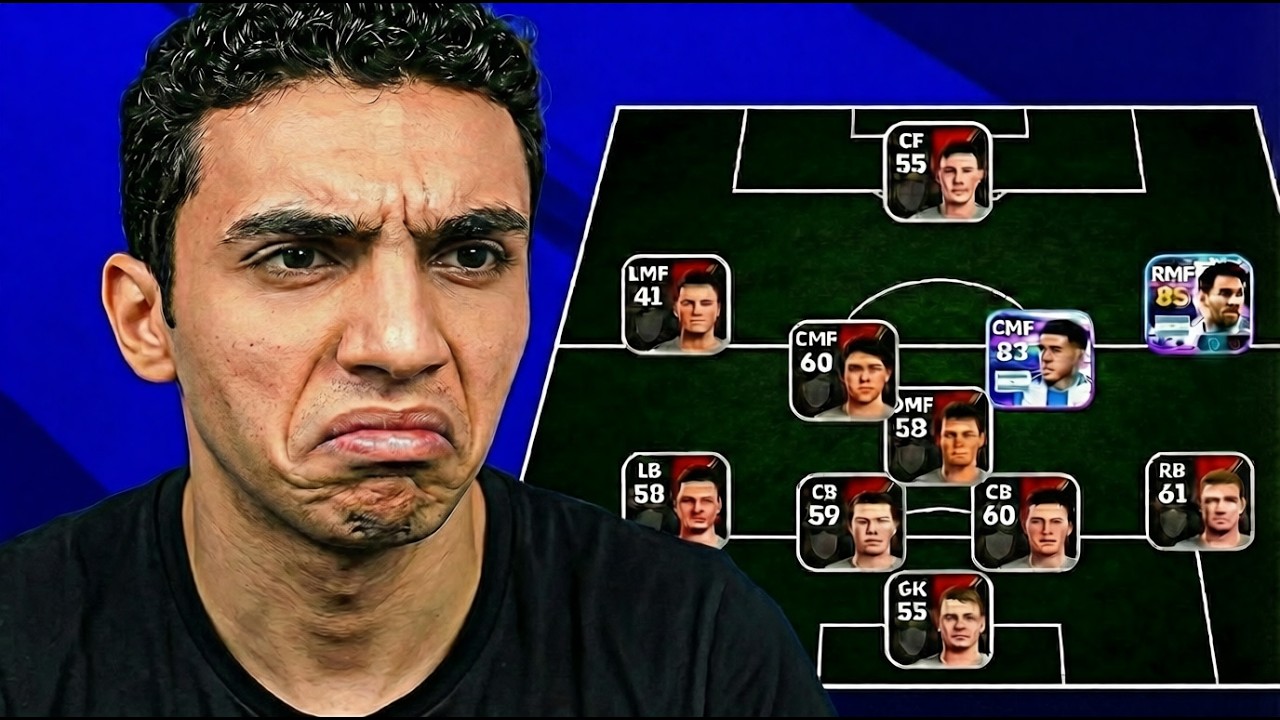 رجعت لـ eFootball بعد غياب 4 سنين 😱 | اتصدمت حرفيا من eFootball 2026
