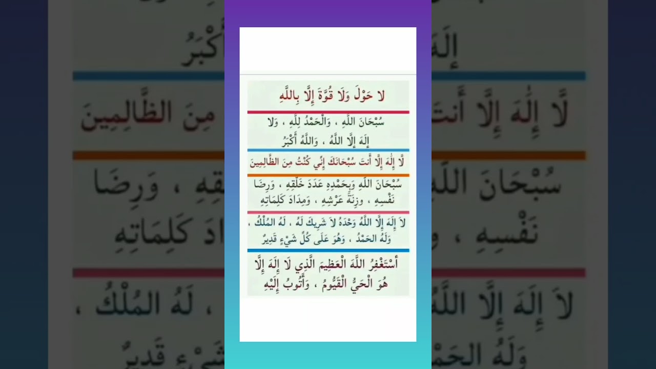 zikar azkar #new #arabic #feedshorts #islam #viral