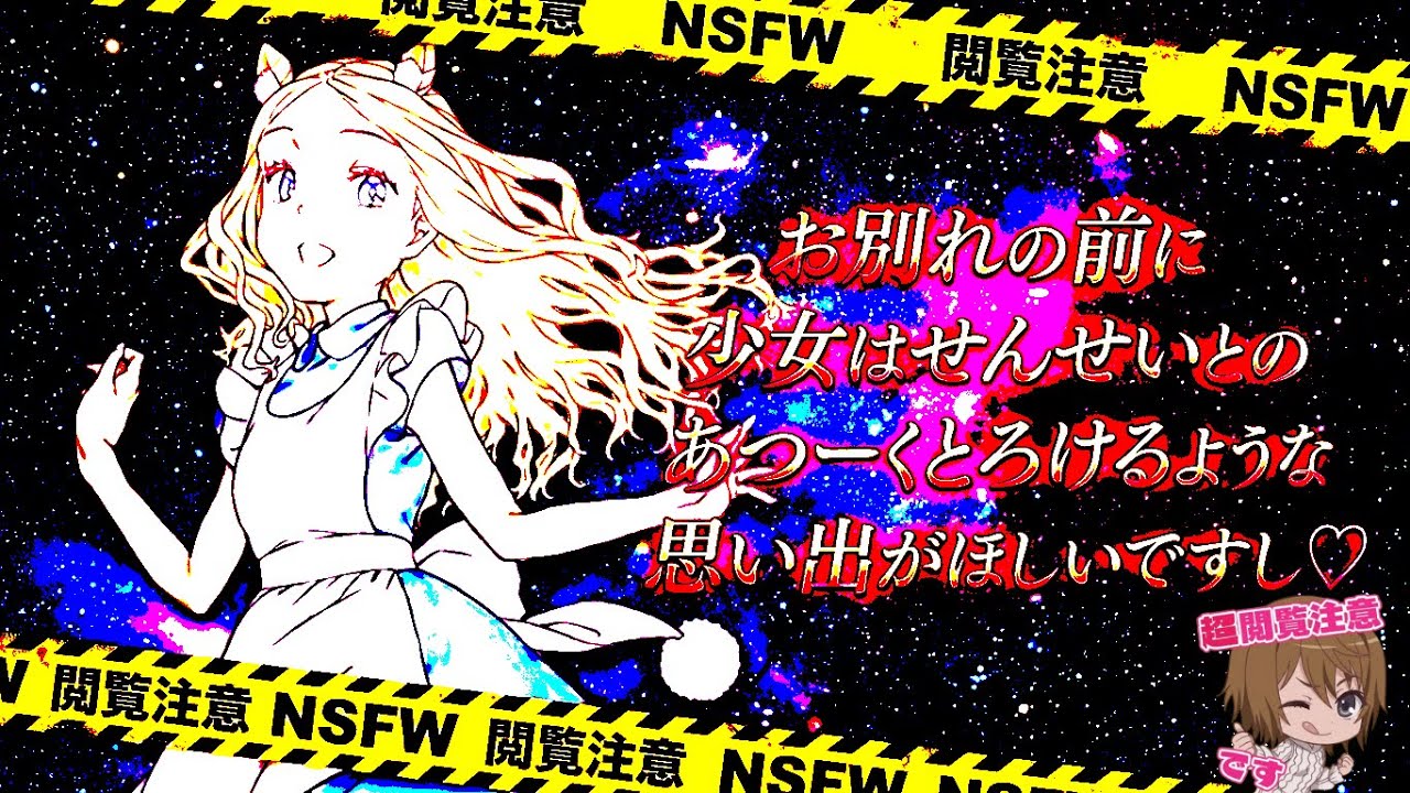 【閲覧注意／IF】上条当麻にアリス＝アナザーバイブルが交わりを求めるスレ【とある魔術の禁書目録】