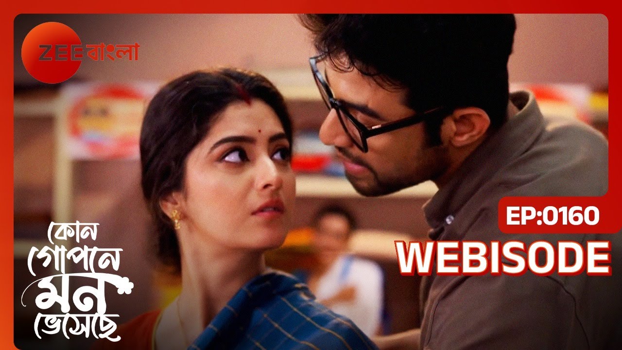শ্যামলিকে শাড়ি উপহার দিল অনিকেত | Kon Gopone Mon Bheseche | Ep 160 | Webisode | Zee Bangla