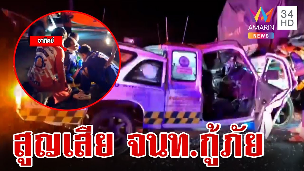 สุดเศร้า! จนท.กู้ภัยมุ่งช่วยน้ำเหนือ เสยท้ายเทรลเลอร์ดับ ลูกนั่งเฝ้าศพไม่ห่าง | ทุบโต๊ะข่าว |27/8/67
