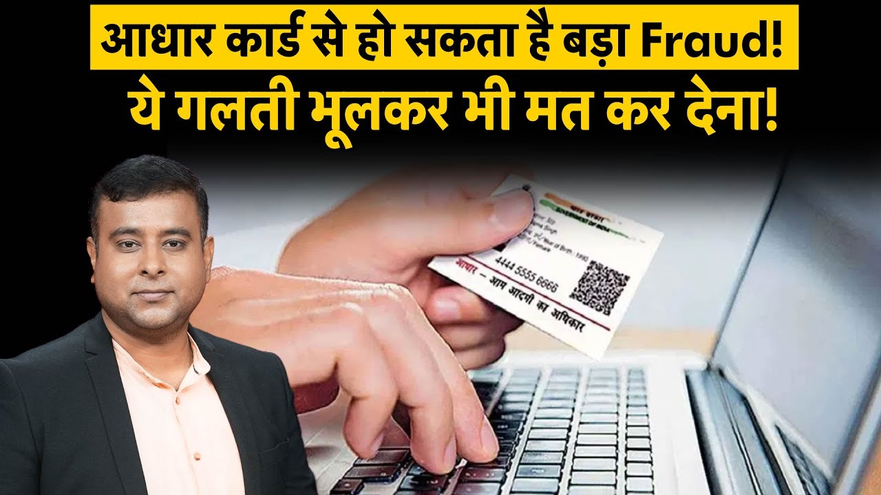 Aadhaar Card Verification Process Explained | UIDAI | Aadhaar Verify करने का आसान प्रोसेस जानिए