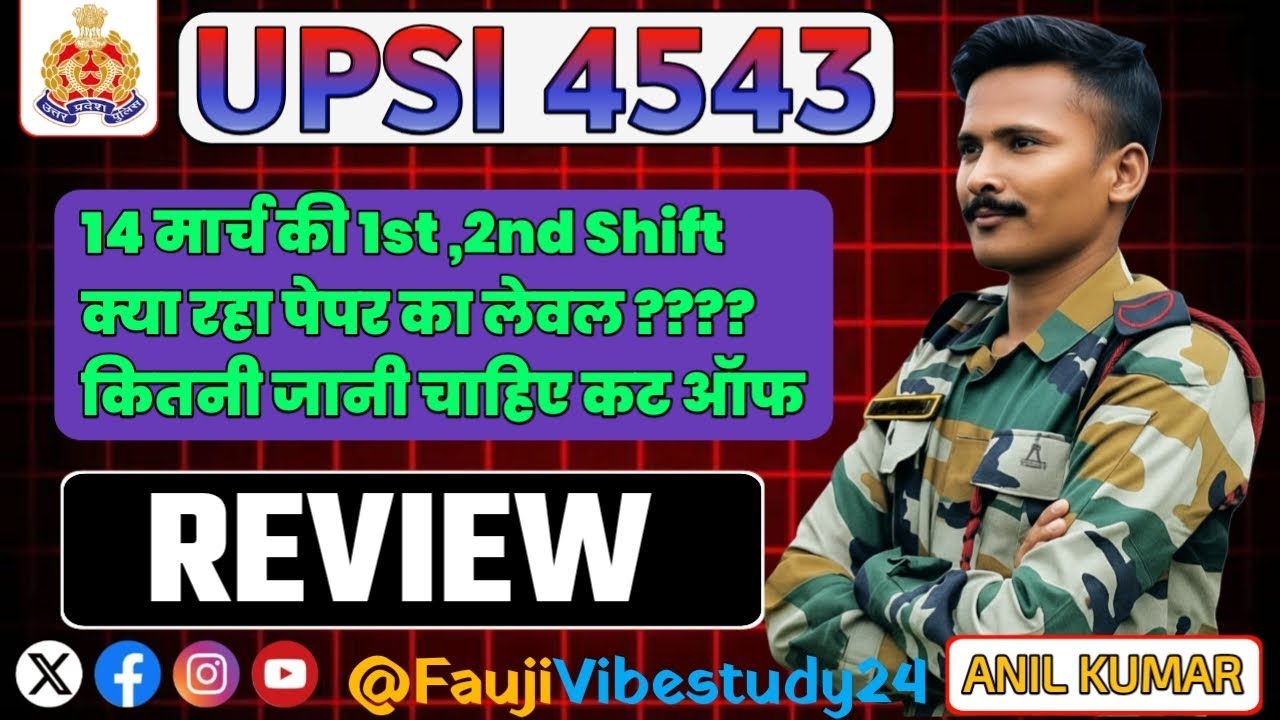 UPSI 14 March 2026 Exam Review | 1st & 2nd Shift Analysis 🔥 Cutoff Kitni Ja Sakti Hai?