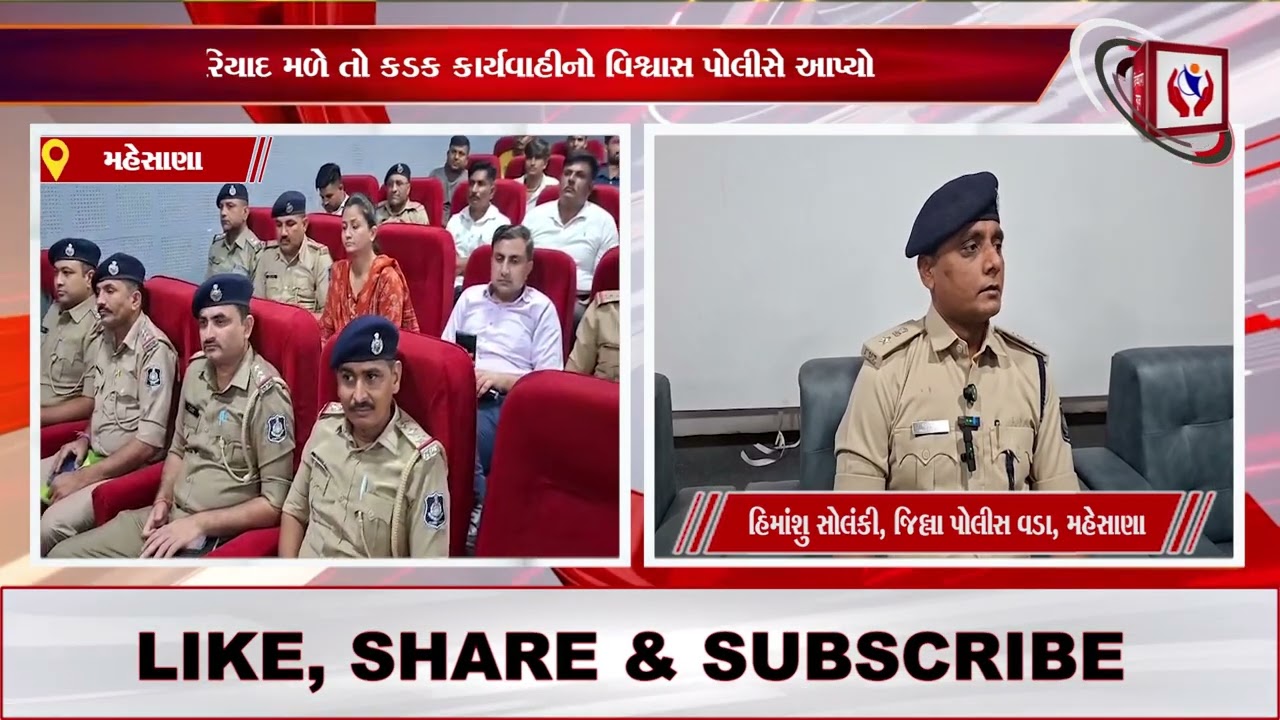 #mehsana | વ્યાજખોરી સામે મહેસાણા પોલીસ સક્રિય | Divyang News