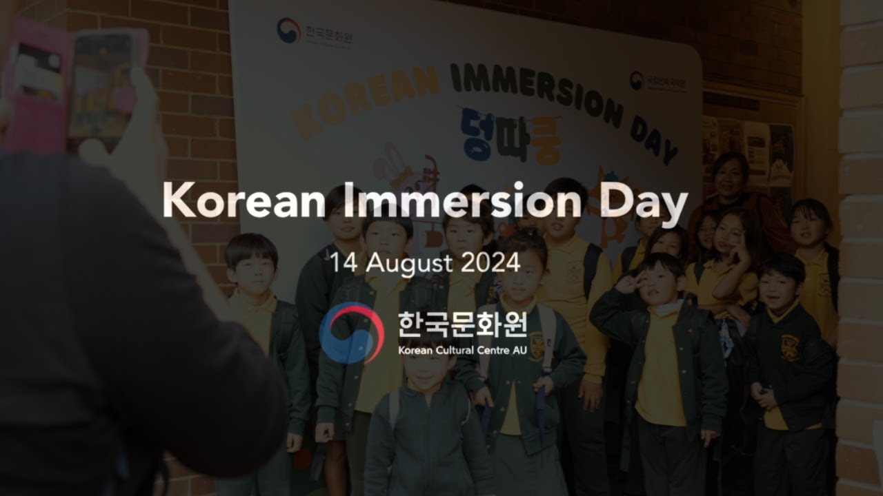 2024 Korean Immersion Day
