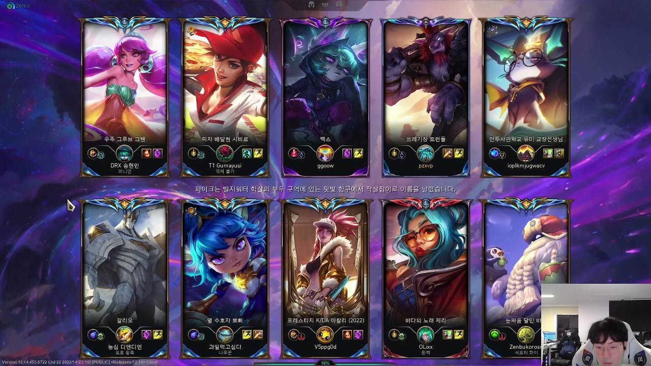EDG Viper Full Live Stream 29/07/2022 Part 2