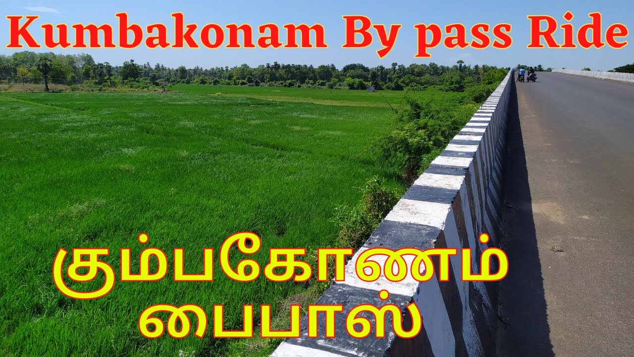 Kumbakonam Bypass ride | கும்பகோணம் பைபாஸ் | Kumbakonam road in tamil