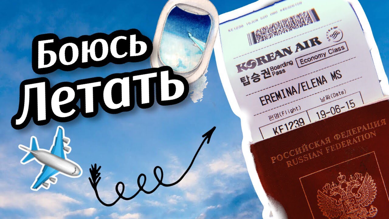 Korea | Корея 🇰🇷 22 часа в дороге, боюсь летать ✈️