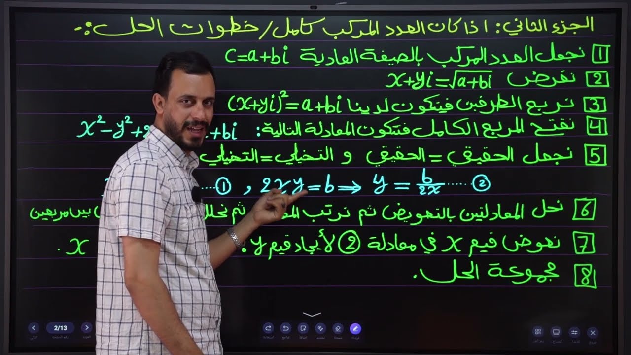 المراجعة المركزة 2026/محاضرة 2 /امتحانات نصف السنة / الامتحانات الوزارية 