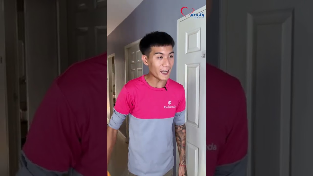 เล่นชู้ตอนลูกอยู๋บ้าน