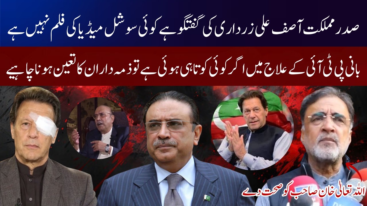 Allah Khan Sab Ko Sehat De, Qamar Zaman Kaira |  Qamar Zaman Kaira Speaks on Imran Khan Health