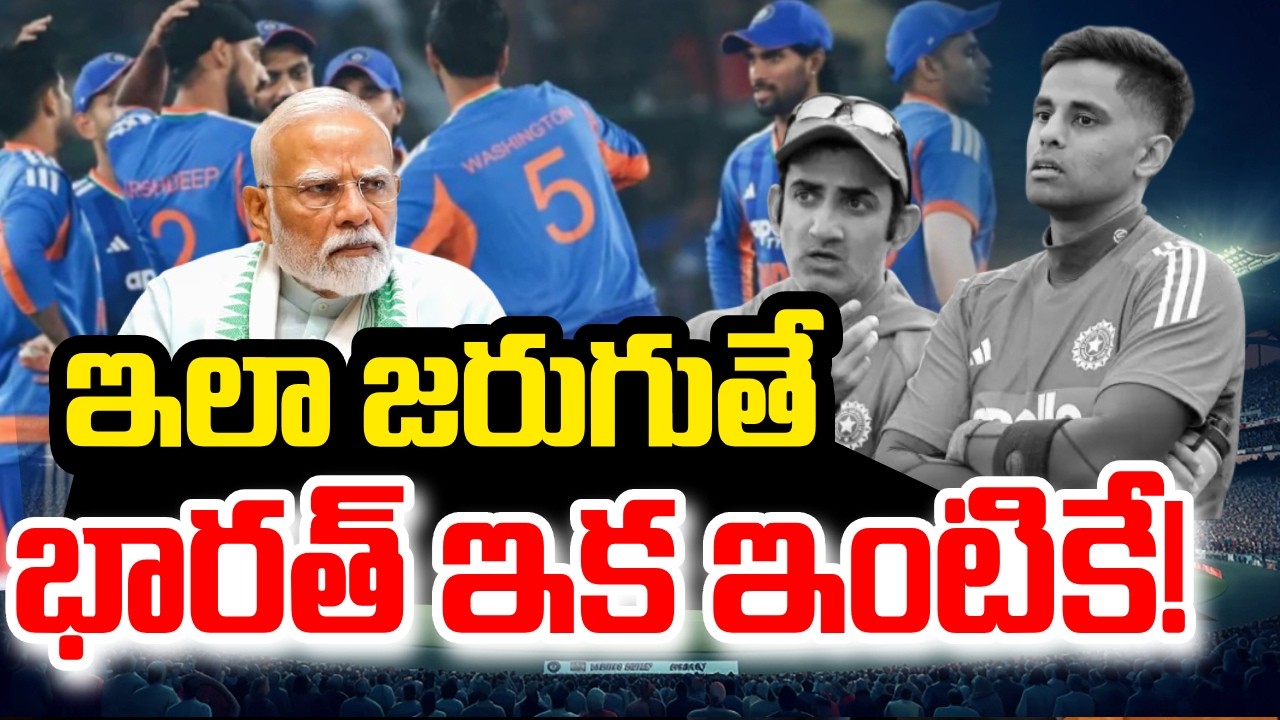 ICC World Cup : India Semifinal Chances Explained 🔥 T20 WC Analysis | SumanTV Sai
