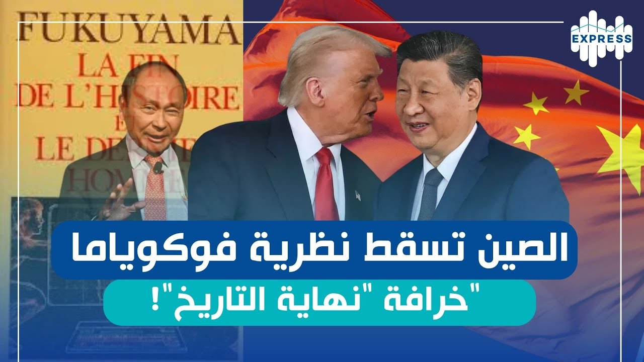 أسرار إعجاب ترامب برئيس الصين !