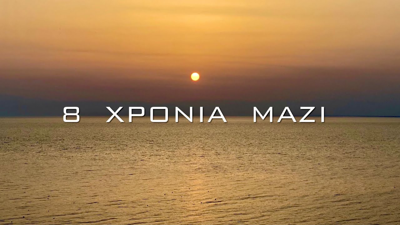 • J ❤️ B •   8 Χρόνια Μαζί