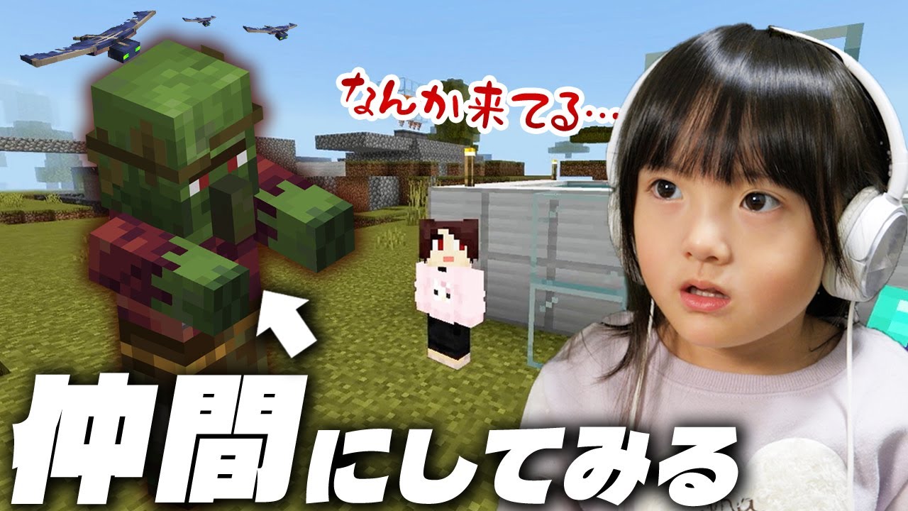 【#15】村人ゾンビを治療して仲間にしたい初心者親子。村を襲うファントムたちとの激闘【5歳マイクラ実況】『はじめてのサバイバル part 15』