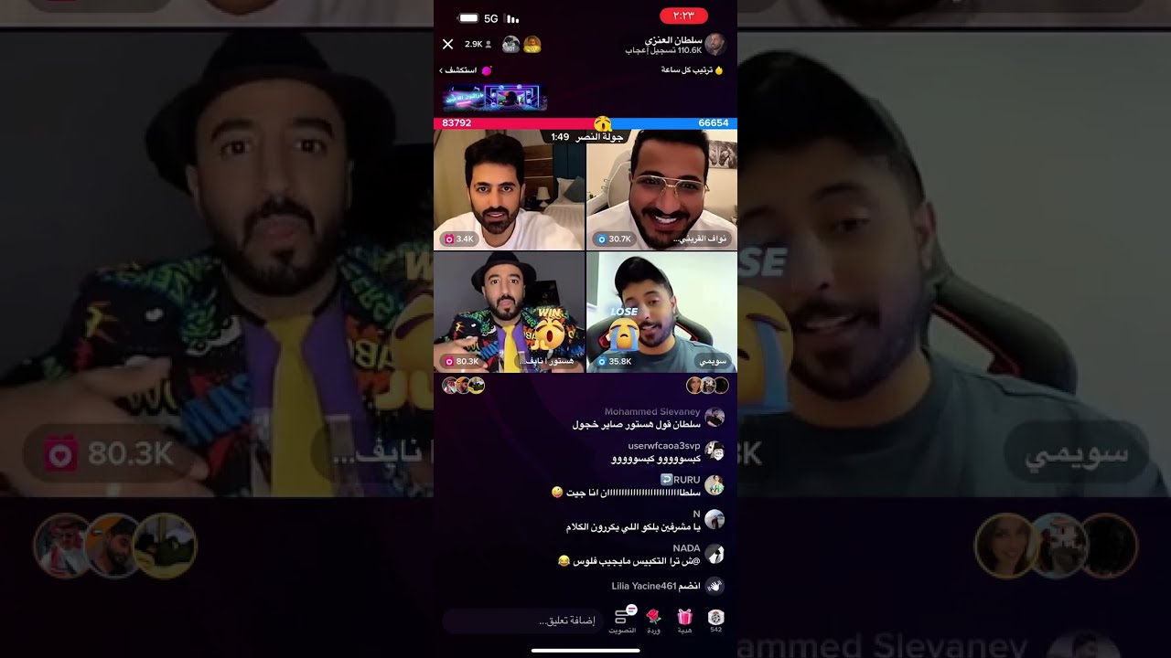 بث سلطان العنزي مع هستور و سويمي و نواف و راشد العنزي و ابوعابد الشمري و داريا 21/10/2022