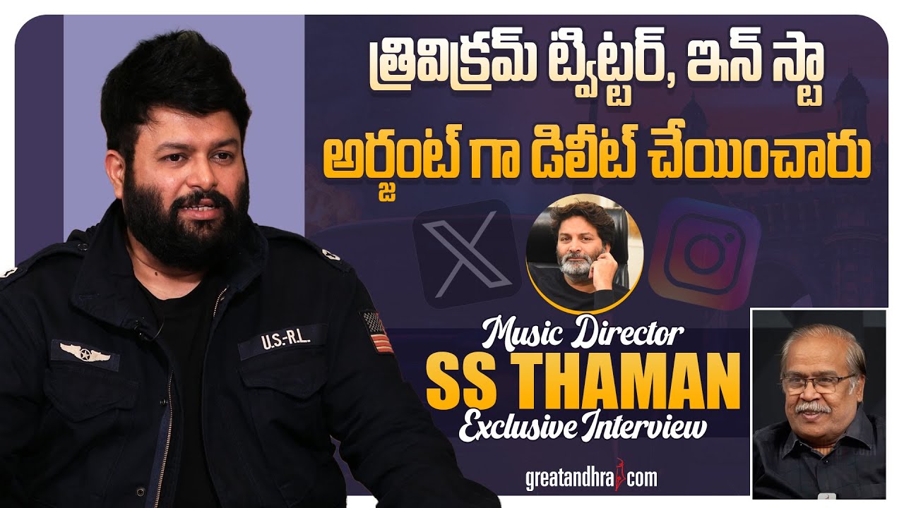 Exclusive Interview With Music Director S S Thaman | OG Movie | greatandhra.com