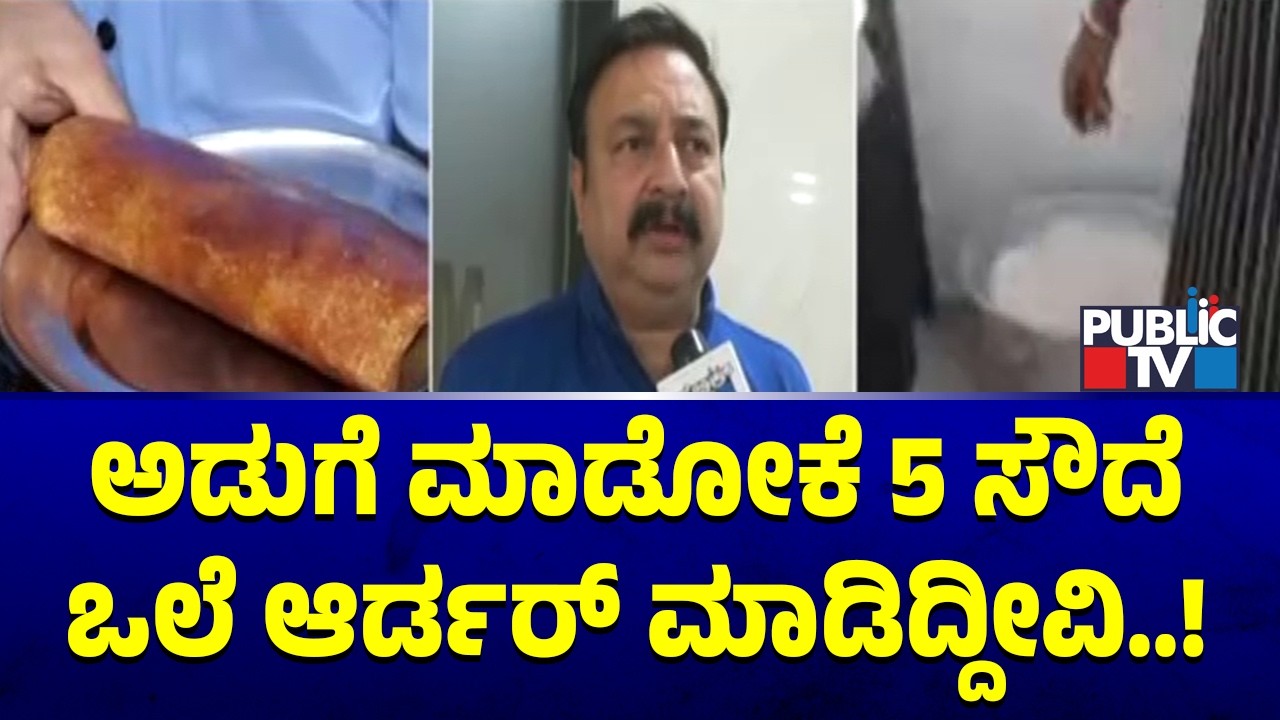 Hotel Owners Says He Has Ordered Firewood Stoves For Cooking | Public TV