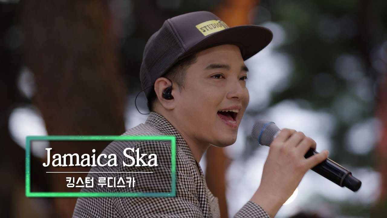 KBS 콘서트 문화창고 87회 The And Concert 1부 킹스턴루디스카(Kingston Rudieska)-자메이카 스카(Jamaica Ska)