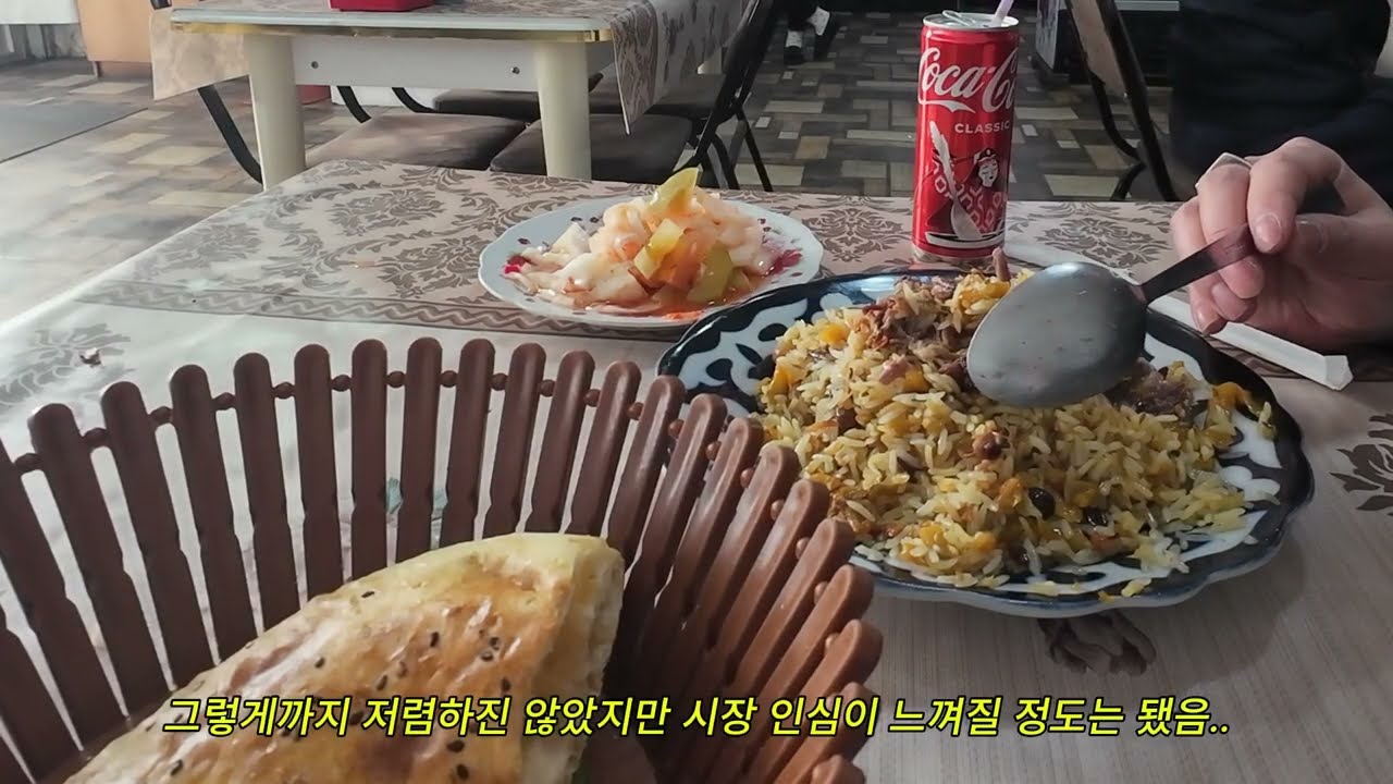중앙아시아 전통음식들;타슈켄트 시내구경 Поездка в Ташкент, Узбекистан #중앙아시아여행 #타슈켄트여행 #여행유튜버 #우즈베키스탄여행 #туристуз