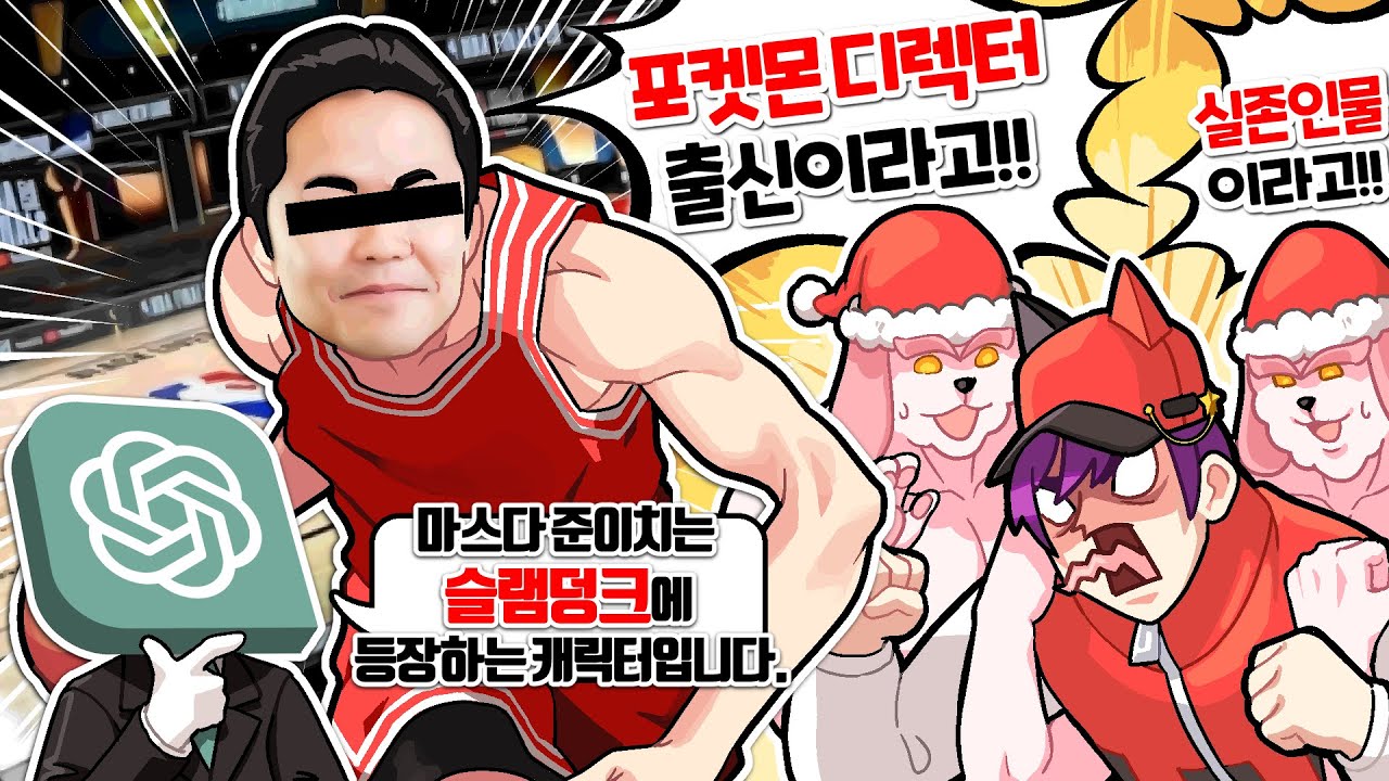 ChatGPT가 알려주는 포켓몬스터