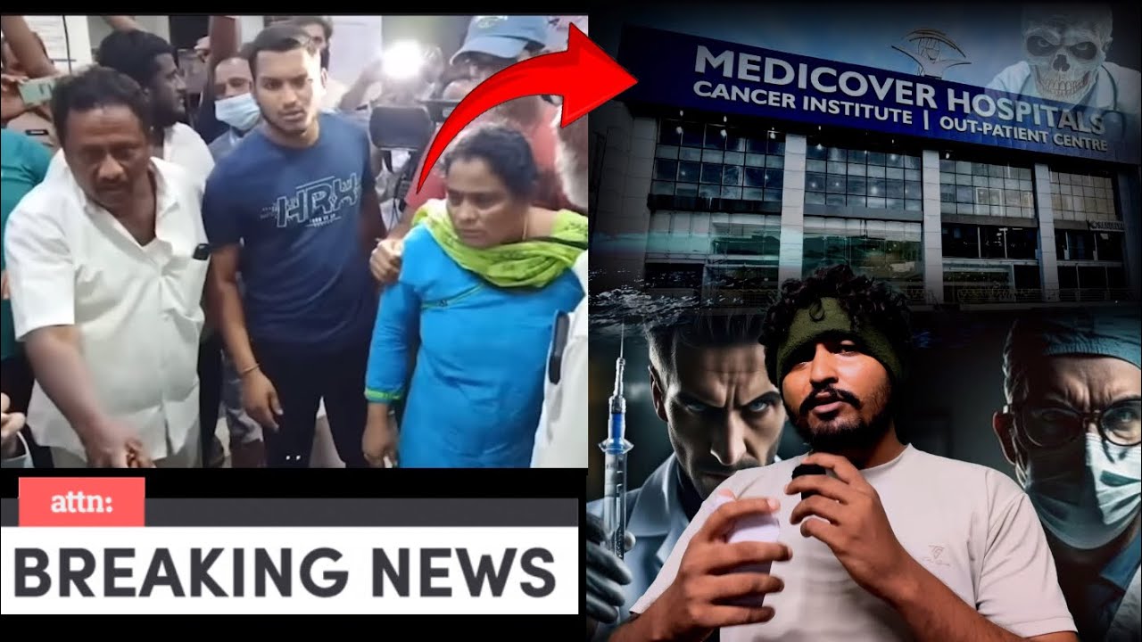 People attacks medicover hospital in Nellore | Breakingnews | crimenews | trending