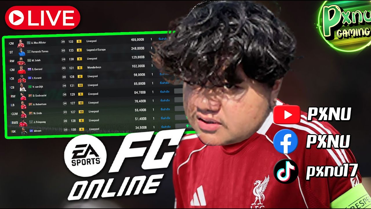 LIVE 🔻ครบทีม! ฟูลลิเวอร์ 1,500ล้านๆ++ [FC Online]