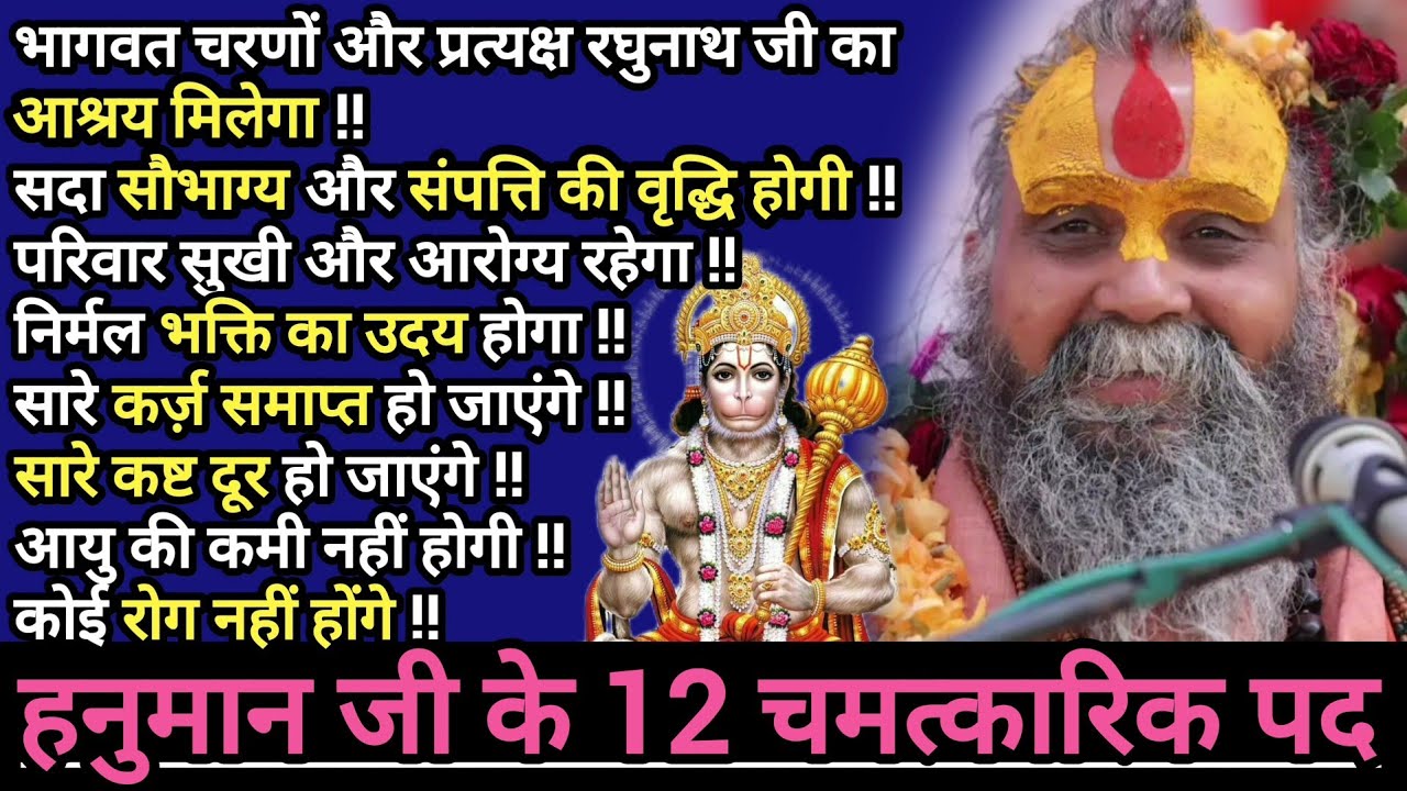 निर्मल भक्ति का उदय होगा , सदा सौभाग्य और संपत्ति की वृद्धि होगी , आयु की कमी नहीं होगी !!