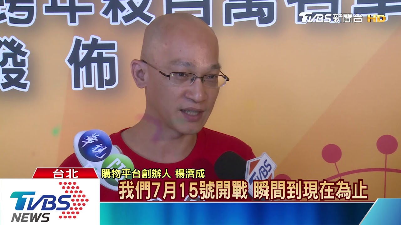 型態購物平台　推百萬名車吸引目光