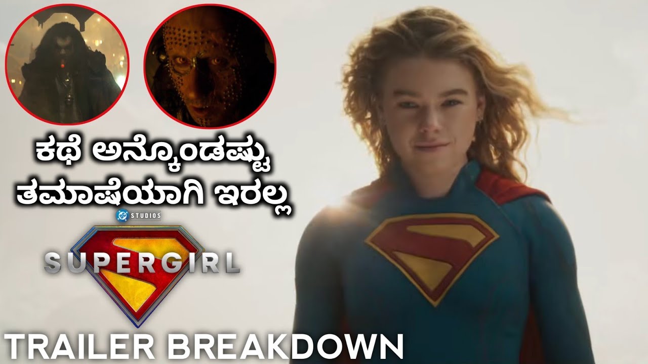 Super girl trailer breakdown in Kannada