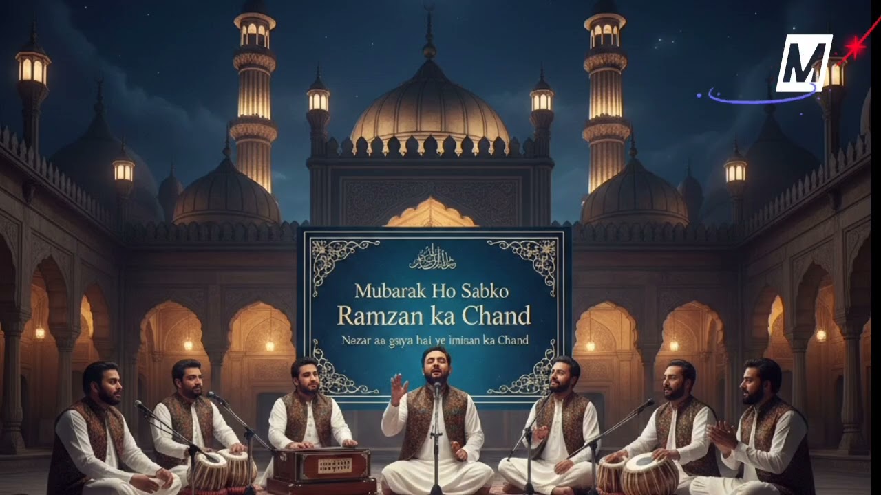 Ramzan Ka Chand Mubarak | Beautiful New Qawwali 2026 🌙