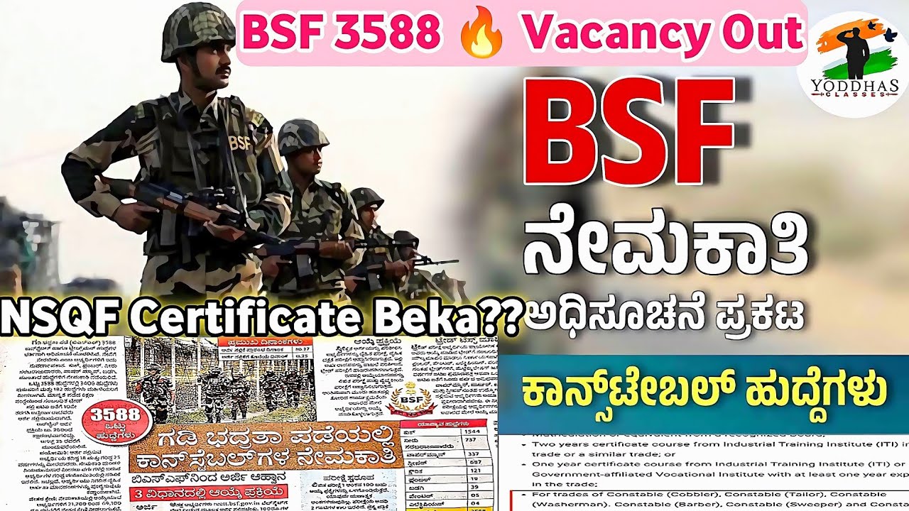 BSF 3588 Vacancy Out ❤‍🔥 BSF Tradesman Recruitment Out 2025 || BSF Application Process In Kannada ♥️