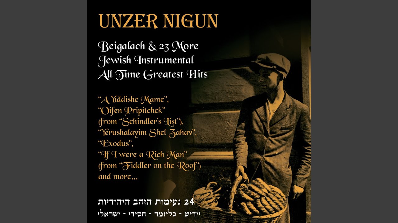 Yedid Nefesh